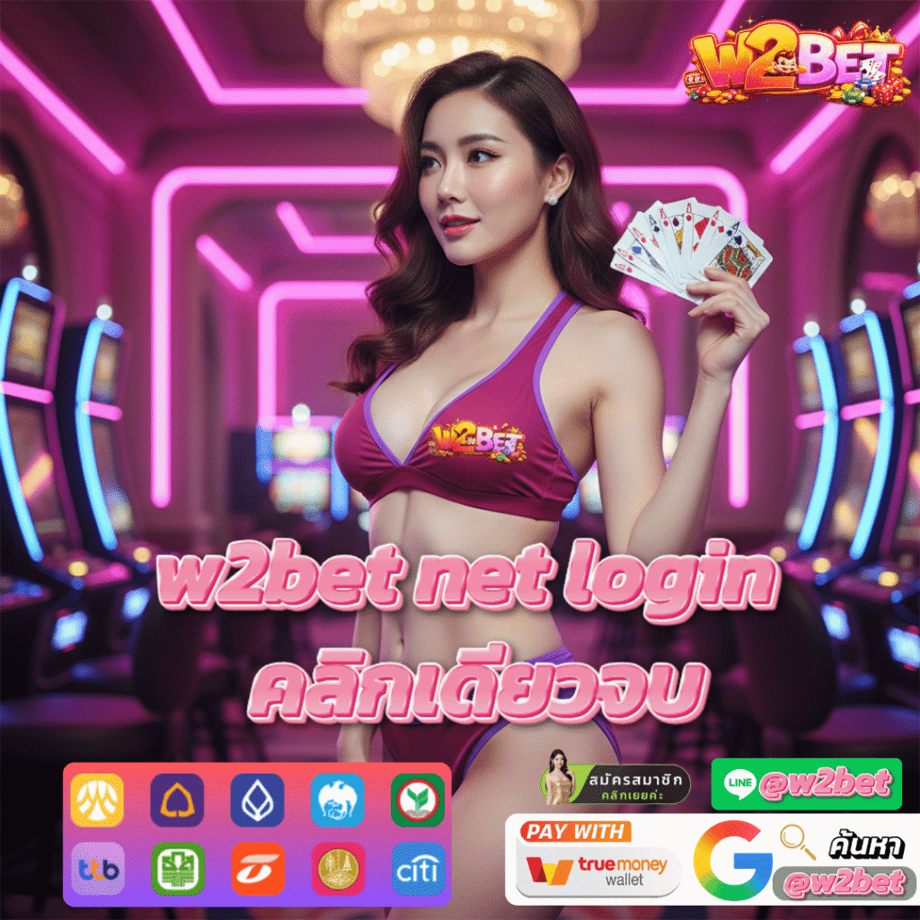 w2bet net login